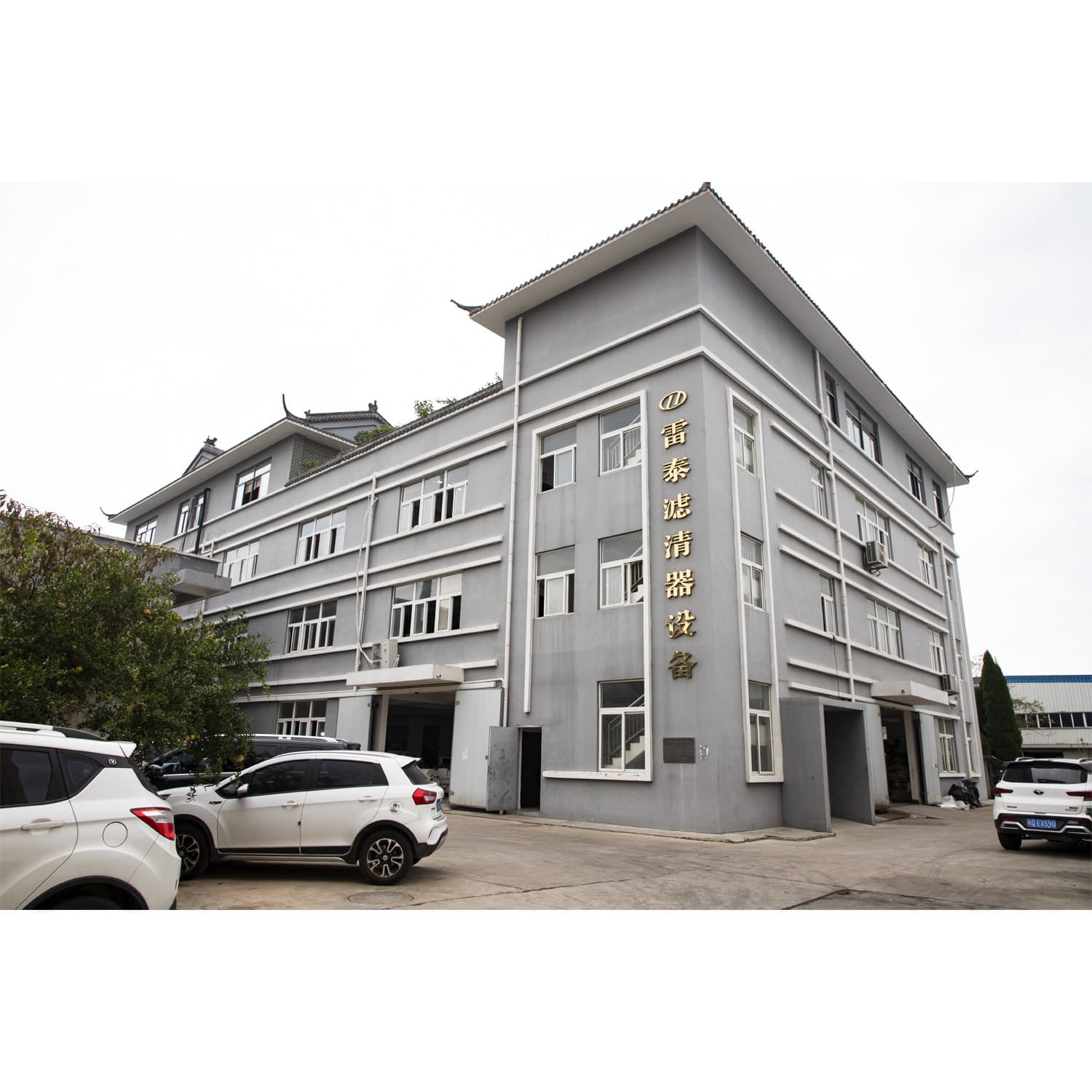 Company profile of Bengbu Leitai filter equipment